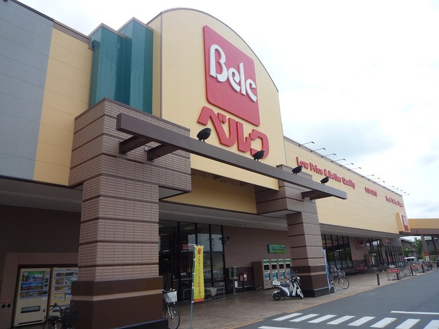 スーパー　ベルクベスタ東鷲宮店（スーパー）まで1151m