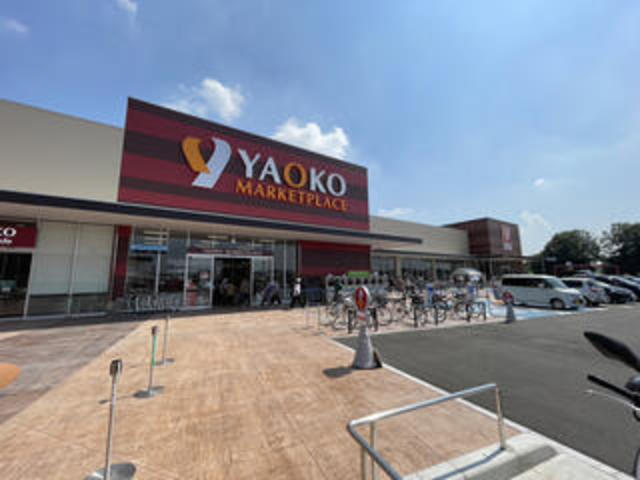 スーパー　ヤオコー東鷲宮店（スーパー）まで608m