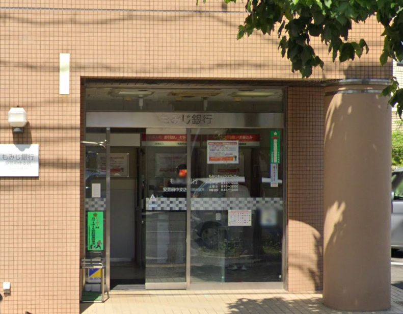 銀行　もみじ銀行浜田出張所（銀行）まで1077m