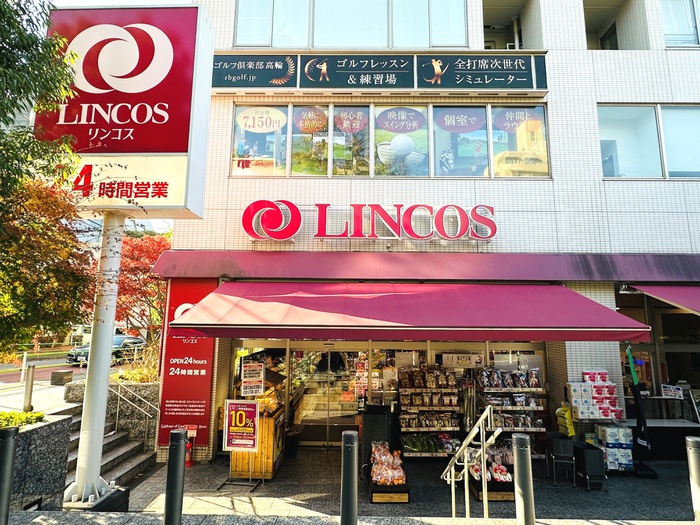 スーパー　リンコス　高輪店（スーパー）まで500m