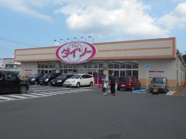 その他　ザ・ダイソーフェスティバルガーデン籠原店（その他）まで840m