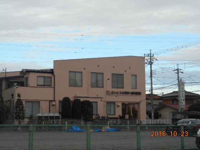 病院　さいとう小児科医院（病院）まで246m