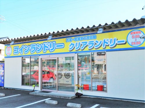その他　クリアランドリー中村町店（その他）まで183m
