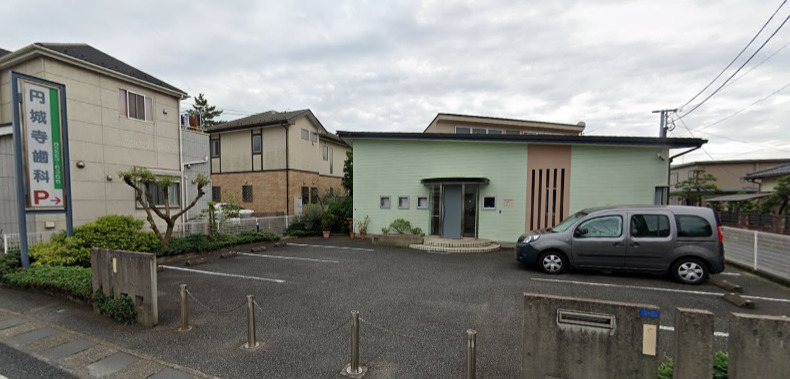 病院　円城寺歯科医院（病院）まで570m