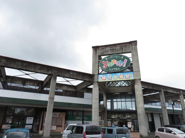 スーパー　シーズ城南店（スーパー）まで524m