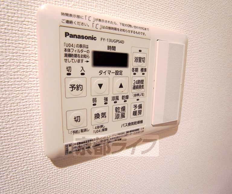 その他設備　嬉しい追い焚き機能付き！