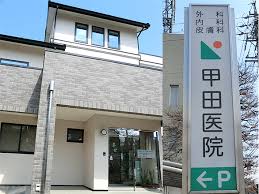 病院　こうだ医院（病院）まで498m