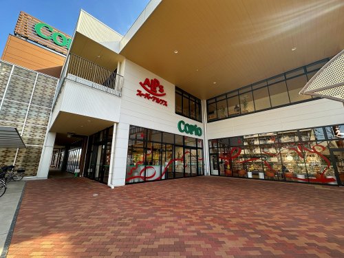 スーパー　スーパーアルプスコピオ長房店（スーパー）まで523m