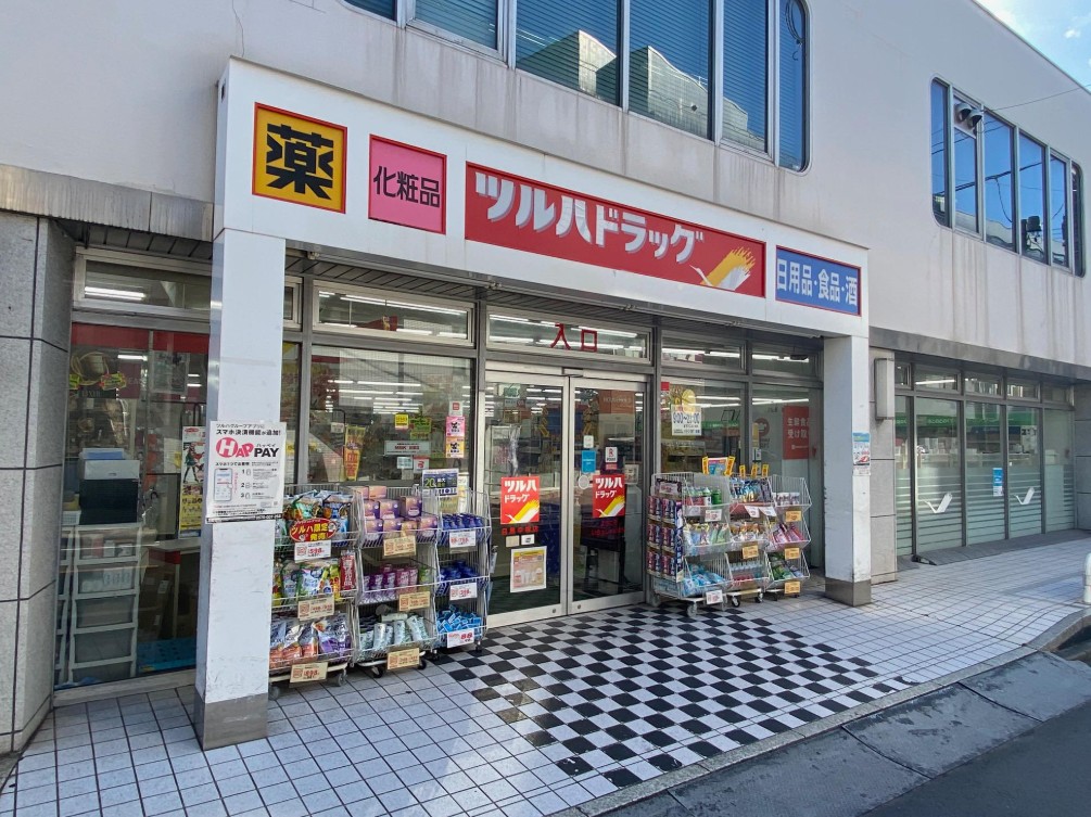 ドラックストア　ツルハドラッグ目黒中根店（ドラッグストア）まで418m