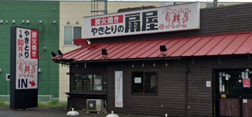 飲食店　やきとりの扇屋 千葉東寺山店（飲食店）まで678m