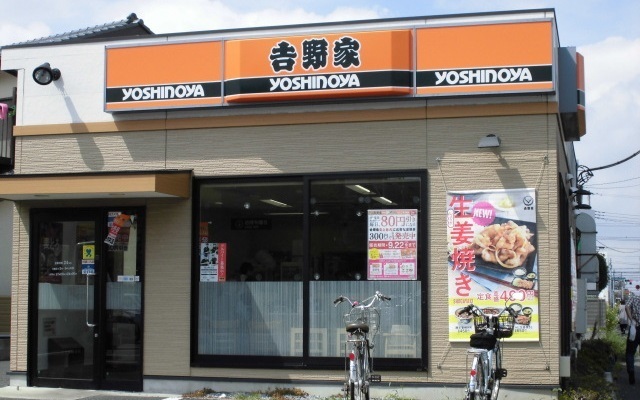 飲食店　吉野家習志野台店（飲食店）まで600m