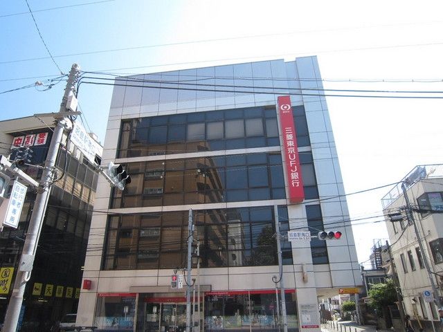 銀行　三菱東京ＵＦＪ銀行昭島駅前（銀行）まで637m