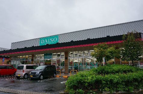 スーパー　ザ・ダイソー マックスバリュ王子店（スーパー）まで2233m