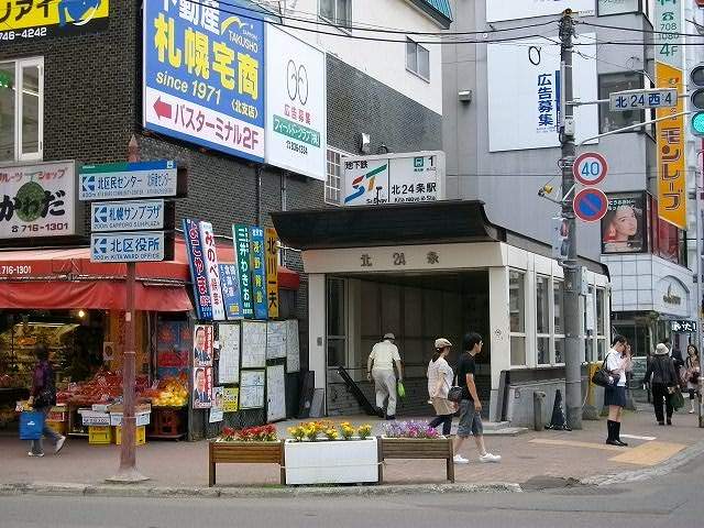 その他　南北線北２４条駅（その他）まで540m