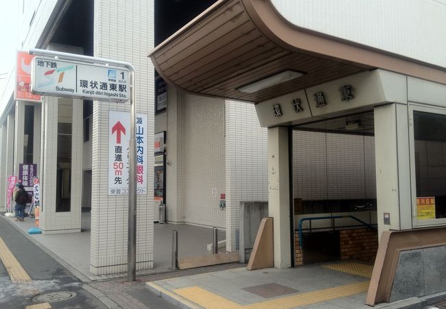 その他　環状通東（その他）まで393m