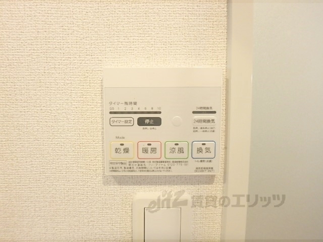 その他設備　浴室乾燥機リモコン