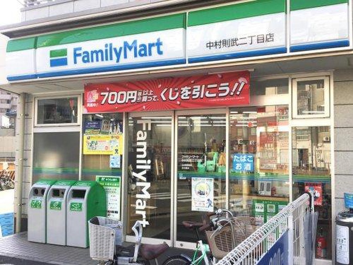 コンビニ　ファミリーマート中村則武二丁目店（コンビニ）まで450m