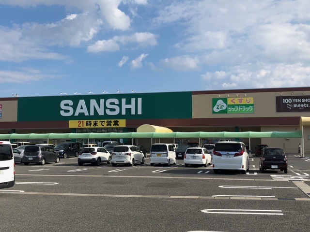 スーパー　スーパーサンシみえ川越インター店（スーパー）まで869m