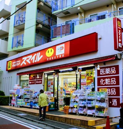 ドラックストア　スマイルドラッグ世田谷太子堂店（ドラッグストア）まで450m
