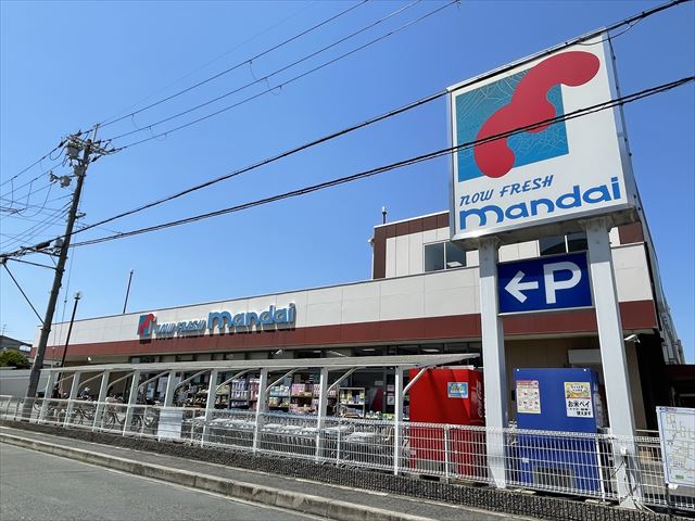 スーパー　万代柏原大県店（スーパー）まで172m
