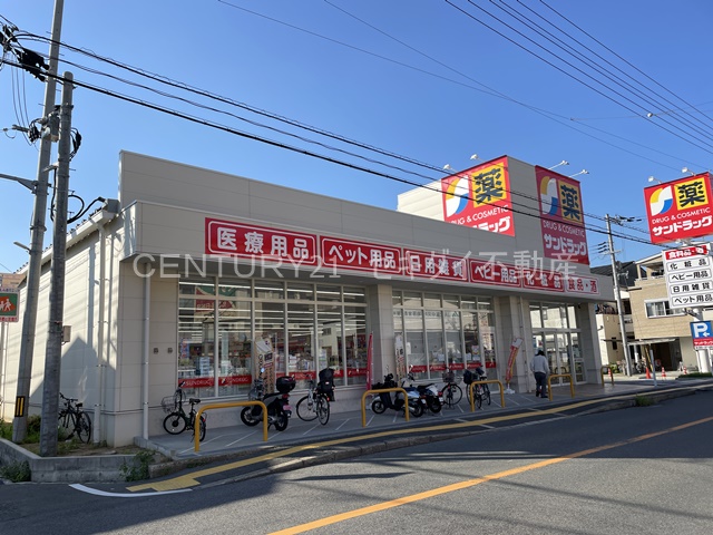 ドラックストア　サンドラッグ柏原大県店（ドラッグストア）まで329m