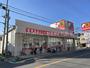 ドラックストア　サンドラッグ柏原大県店（ドラッグストア）まで329m