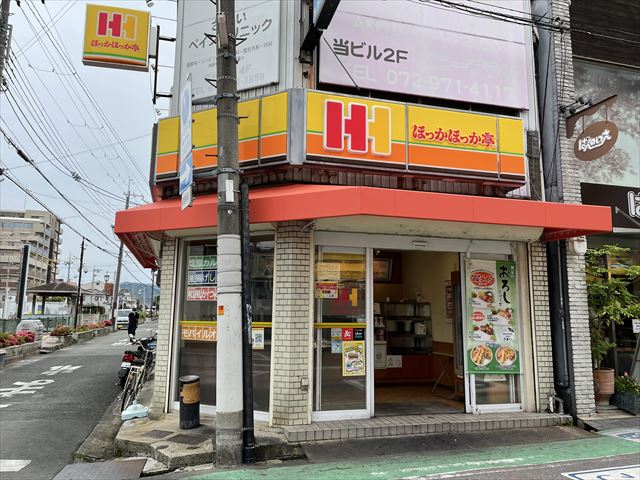 飲食店　ほっかほっか亭柏原駅前店（飲食店）まで650m