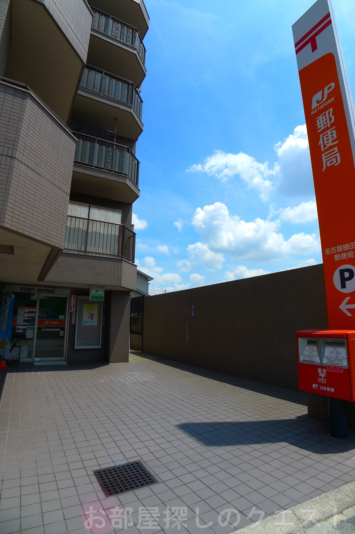 郵便局　名古屋植田西郵便局（郵便局）まで399m