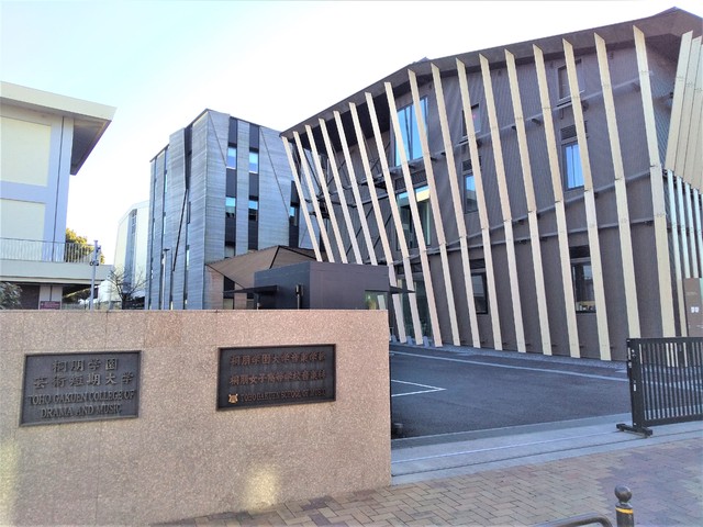 大学・短大　桐朋学園大学　仙川キャンパス（大学・短大）まで650m