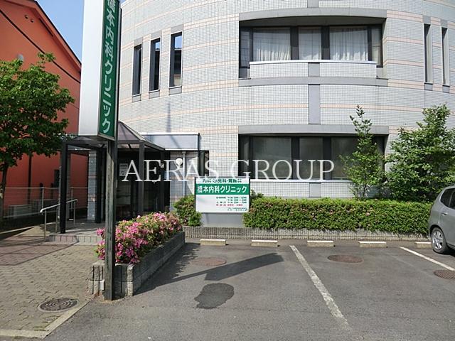 病院　橋本内科クリニック（病院）まで777m