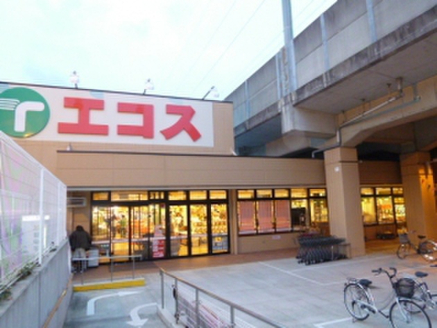 スーパー　エコス（スーパー）まで150m