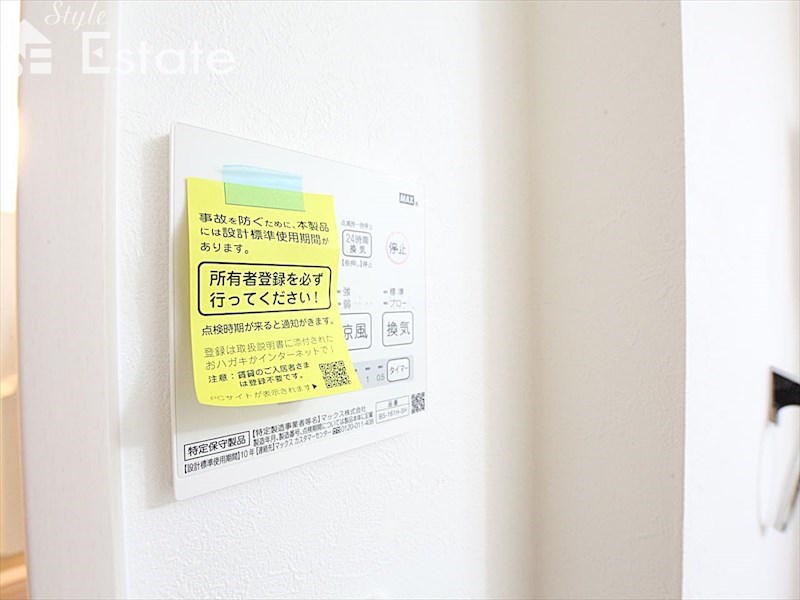 その他設備　浴室乾燥