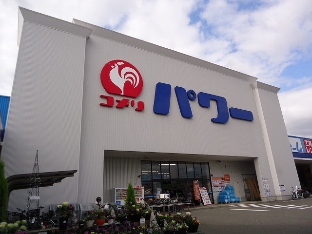 ホームセンター　コメリパワー岩出店様（ホームセンター）まで650m