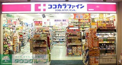 ドラックストア　ココカラファイン飯田橋店（ドラッグストア）まで450m