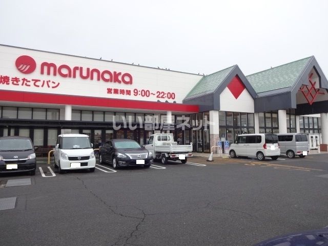 スーパー　マルナカ 郡家店（スーパー）まで1370m