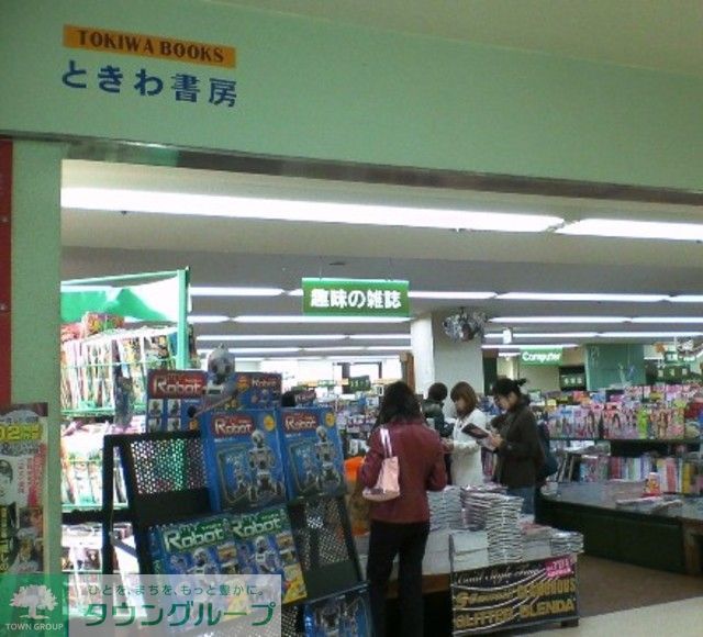 その他　ときわ書房八千代台店（その他）まで1230m