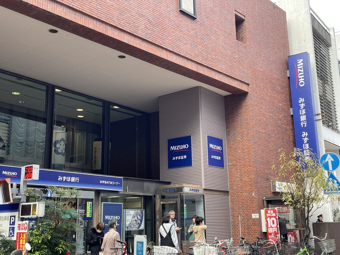 銀行　みずほ銀行（銀行）まで235m