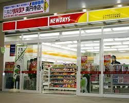 コンビニ　NewDays 尾久（コンビニ）まで150m