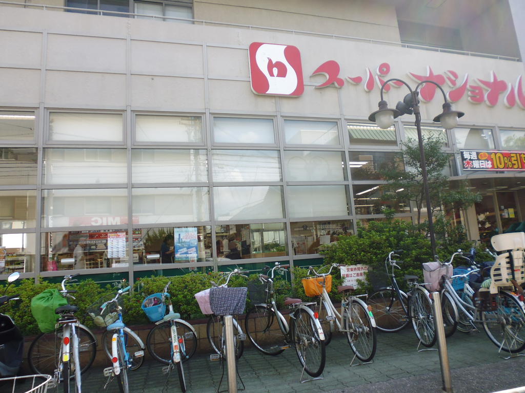 スーパー　スーパーナショナル三国店（スーパー）まで282m