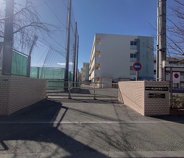中学校　横浜市立東山田中学校（中学校）まで1393m