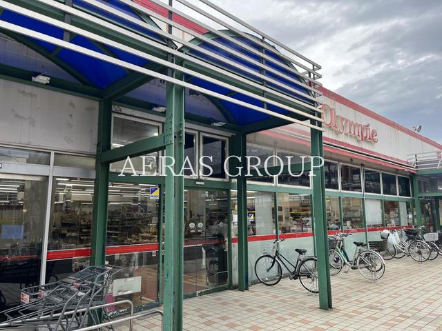 スーパー　Olympic村山店（スーパー）まで636m