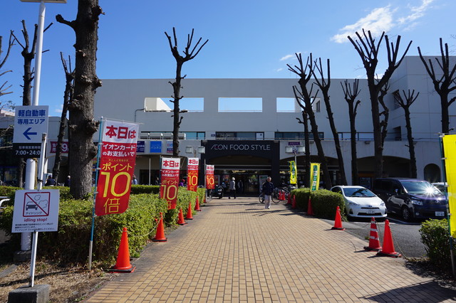 スーパー　イオンフードスタイル小平店（スーパー）まで1258m