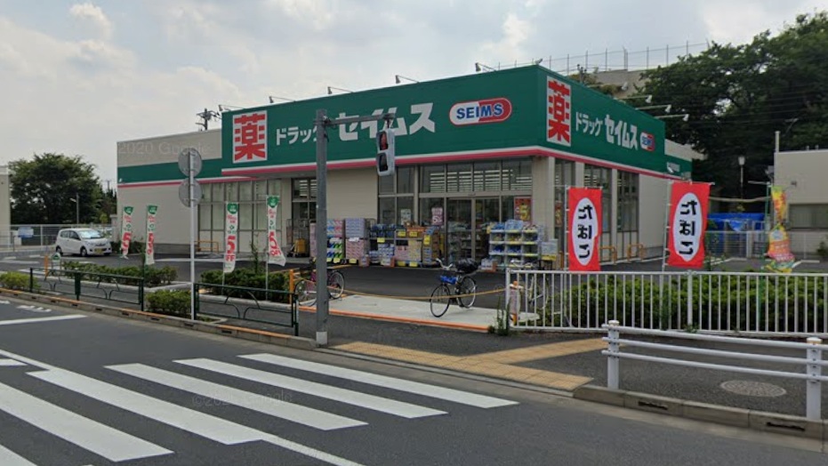 ドラックストア　ドラッグセイムス東久留米南町店（ドラッグストア）まで880m