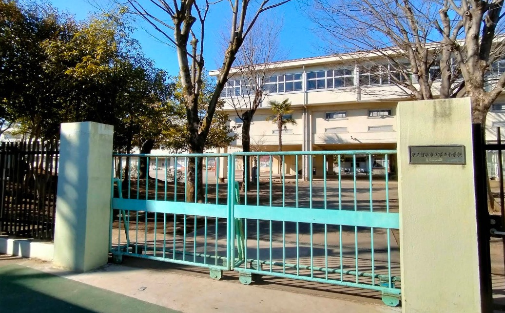 小学校　東久留米市立第五小学校（小学校）まで783m