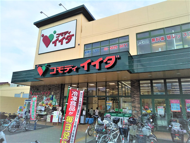 スーパー　コモディイイダ　小菅店（スーパー）まで200m