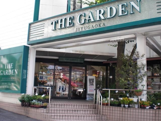 スーパー　ザ・ガーデン自由が丘（スーパー）まで528m