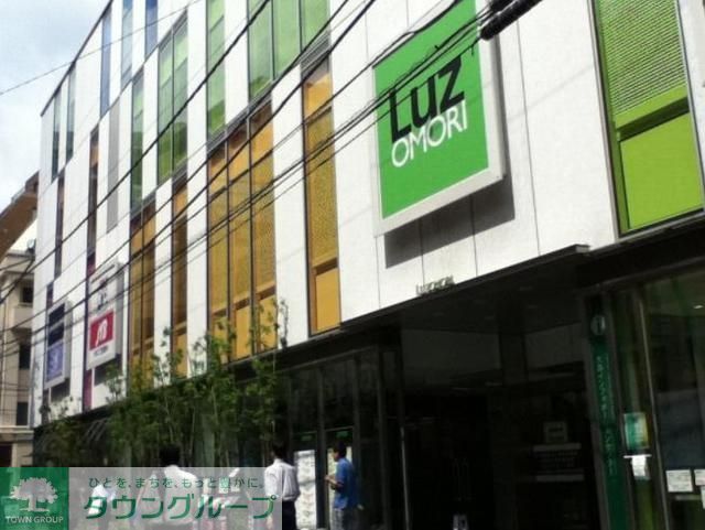 ショッピングセンター　Luz大森（ショッピングセンター）まで1027m