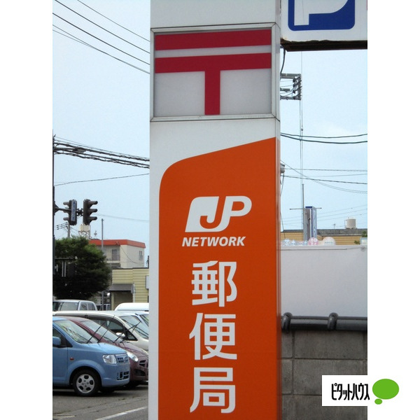 郵便局　新潟関屋郵便局（郵便局）まで365m