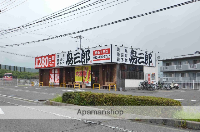 飲食店　鳥三郎　西条下見店（飲食店）まで220m