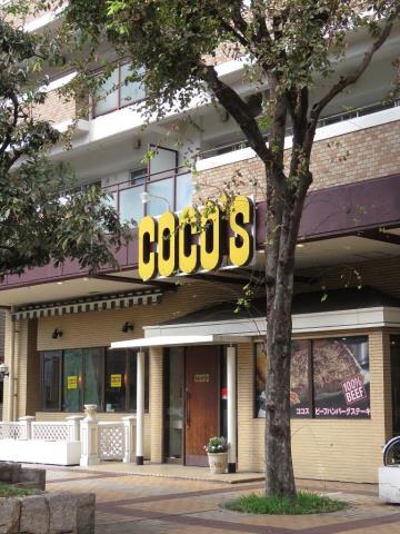 飲食店　ココス（飲食店）まで100m